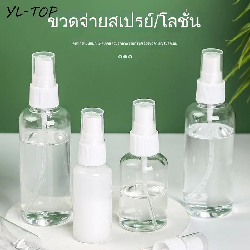ขวดสเปรย์เปล่า ขวดสเปรย์พลาสติก สเปรย์ฉีด 6ขนาด 30ml.-120ml. ใส่ของเหลว น้ำหอม พกพาได้ ฝาขาว G2743 thumbnail 4
