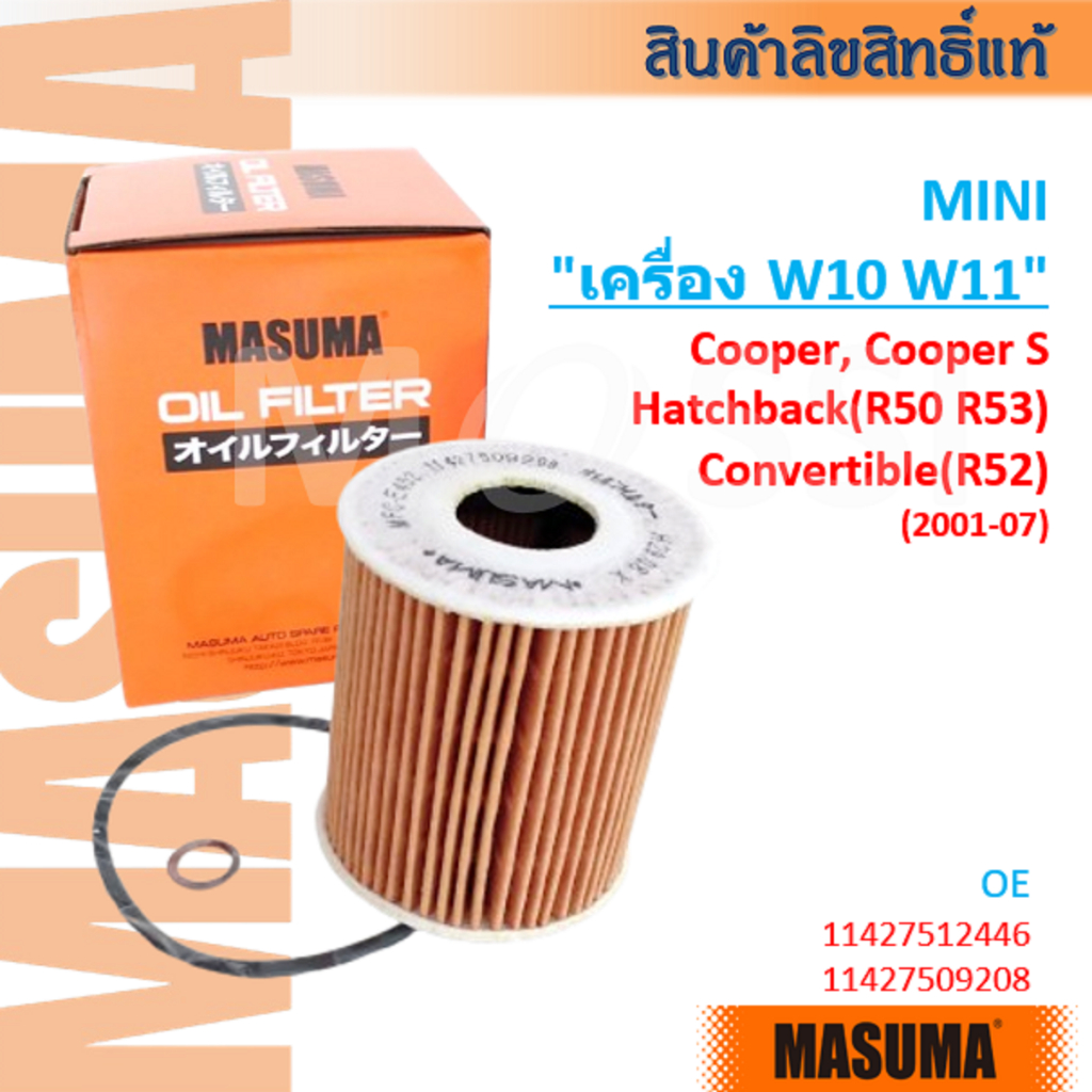 MASUMA🟠 MINI Gen1(R50 R53 R52) 2001-07 OE:11427512446 Oil Filter#OFW012