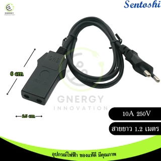 SENTOSHI สายหม้อหุงข้าว ได้มาตราฐานมอก. VKF 2x1 สายยาว 1.2 เมตร ผลิตในประเทศไทย