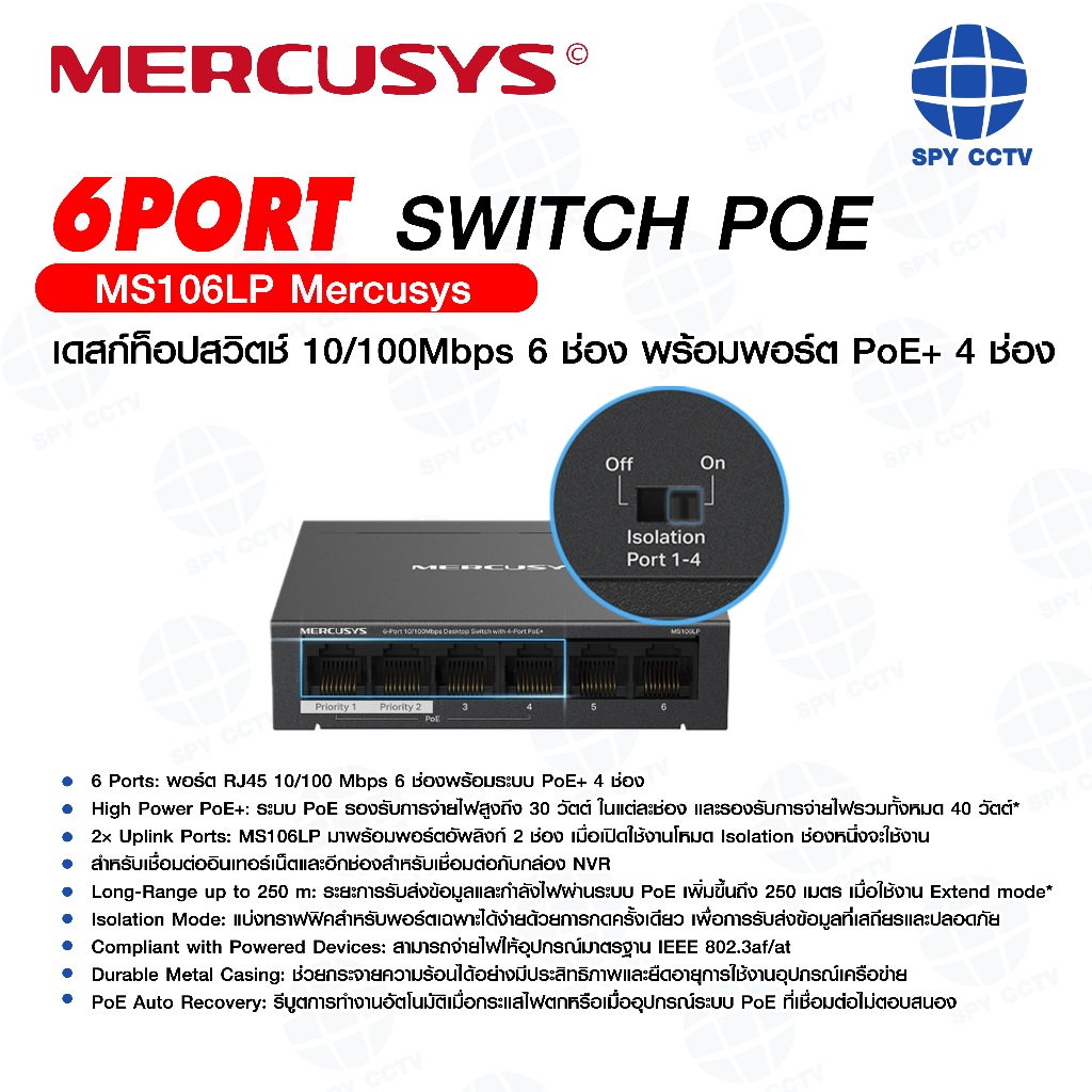 SWITCH POE Mercusys รุ่น MS106LP 10-Port PoE Switch 10/100Mbps desktop PoE switch รับประกัน 3 ปี