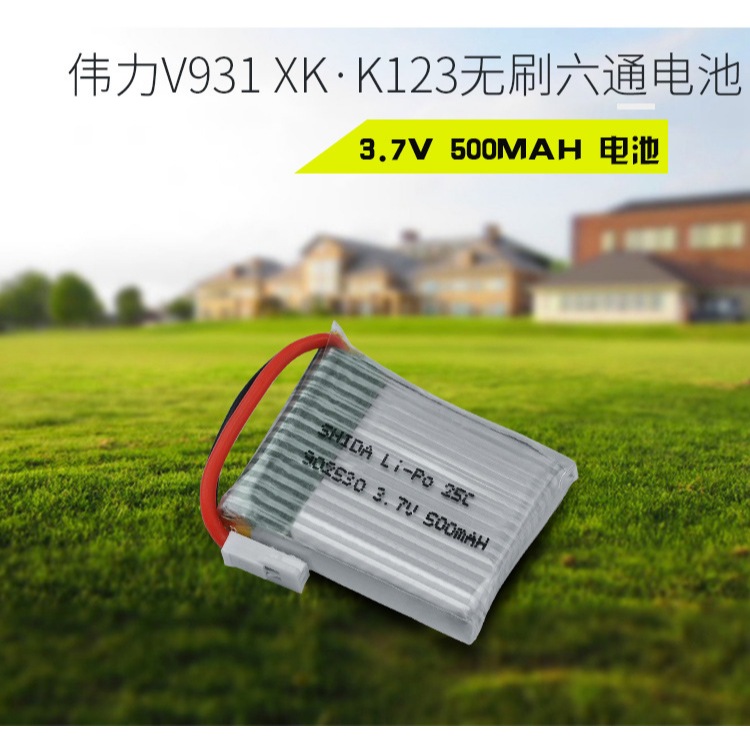 แบตเตอรี่ลิเธียม 3.7V 500mAh 902530 ใช้ได้กับเฮลิคอปเตอร์RC Weili V931 XK·K123 เครื่องบินRC F949S