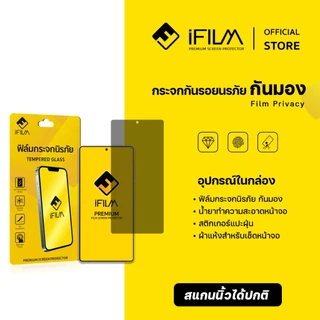 [Official] iFilm ฟิล์มกันมอง HD ไร้ขอบดำ จอนอก For Samsung ZFold 8 Ultra ZFold7 / ZFlip8 7 ฟิล์มกันเสือก Privacy ซัมซุง