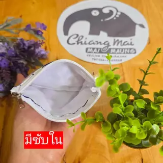 nicha.cnx กระเป๋าใส่เหรียญ ผ้าฝ้าย พิมพ์ลายน่ารักๆ มีซับใน ของฝากของที่ระลึก ของชำร่วยงานมงคล แต่งงาน งานเกษียณ พร้อมส่ง