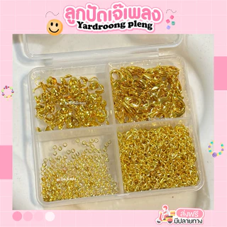 กล่องอุปกรณ์จิ๋ว 4ช่อง(ก้ามปู40โซ่40ห่วง50 สต็อปเปอร์3g.)