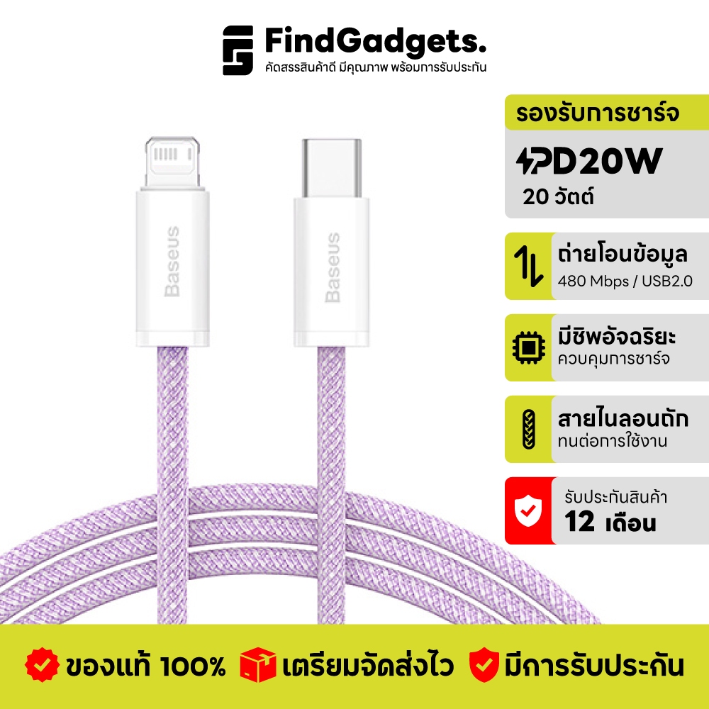 Baseus Dynamic สายชาร์จ 20W Type-C To LN สายไนลอนถัก ทนทาน ชาร์จเร็ว PD Charge สําหรับ โทรศัพท์มือถือ