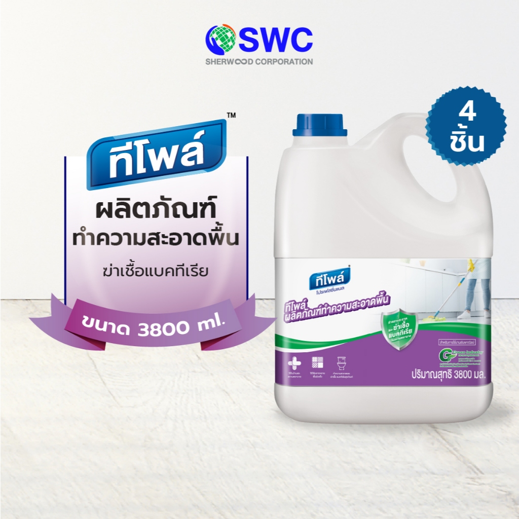 [ยกลัง 6 ชิ้น] Teepol ทีโพล์ เพียว ผลิตภัณฑ์น้ำยาล้างจาน ขนาด 3600ml.