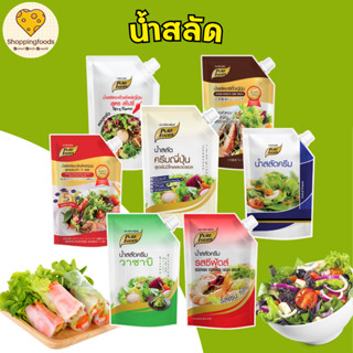 น้ำสลัด น้ำสลัดครีมญี่ปุ่น น้ำสลัดซีฟู้ดส์ น้ำสลัดวาซาบิ ขนา…
