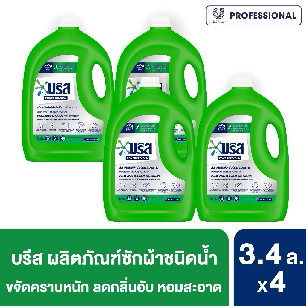 [1แกลลอน][ยกลัง4ขวด]บรีสน้ำแกลลอน 3.4/3.2 ลิตร