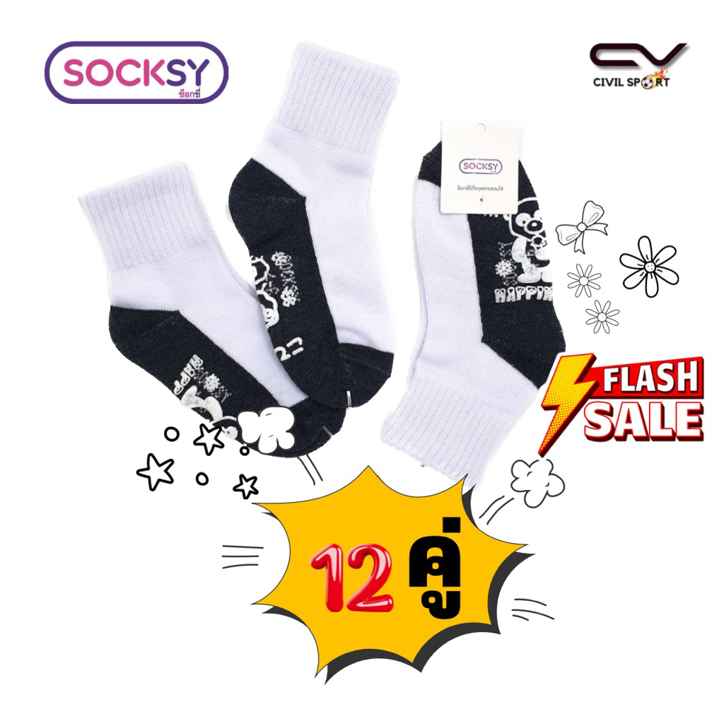 (ยกโหล) Socksy ถุงเท้านักเรียน ถุงขาวพื้นเทากันลื่น ลายการ์ตูน หนานุ่ม มีความยืด