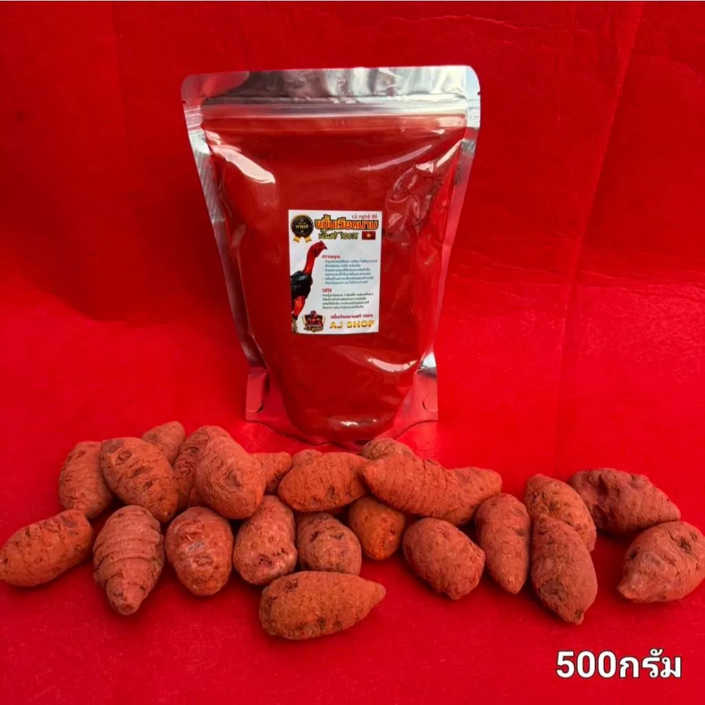 ขมิ้นไก่ชน500กรัม ขมิ้นแดงเวียดนาม รวมอุปกรณ์สัตว์เลี้ยง