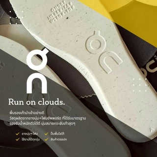 On Cloud Insole ซอฟรองเท้านุ่มอย่างดีแบบยางนุ่ม(ให้ความนุ่มสบายเหมือนเดินบนก้อนเมฆ)