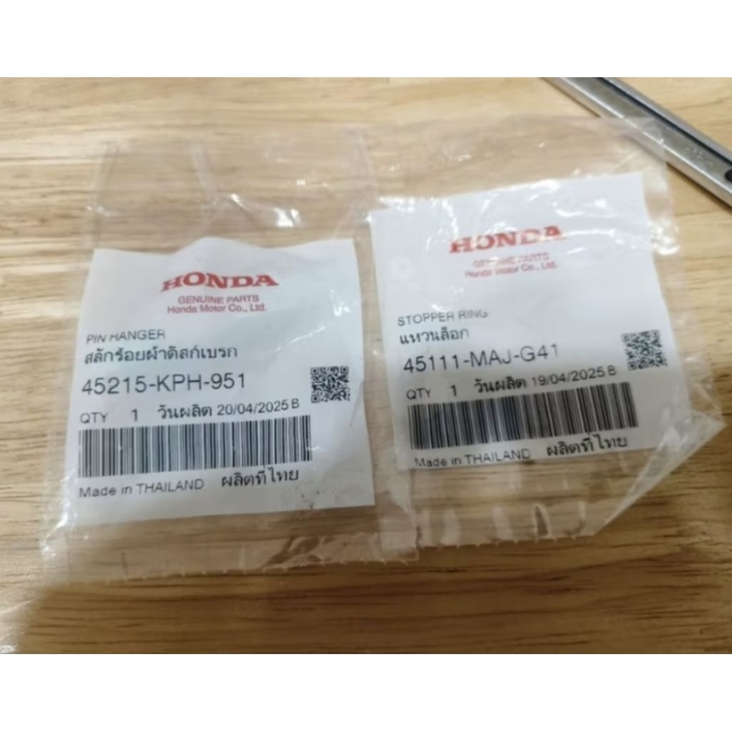 สลักล็อคผ้าเบรคหน้า - แหวนล็อคสลักร้อยผ้าดิสเบรค wave110i wave125 เวฟ125LED แท้เบิกศูนย์ 45215-KPH-9