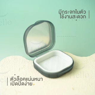 Hellosmile Retainer Box กล่องรีเทนเนอร์ มีกระจก กล่องเก็บ รีเทนเนอร์ ใส่ฟันปลอม อุปกรณ์ ช่องปาก พกพา
