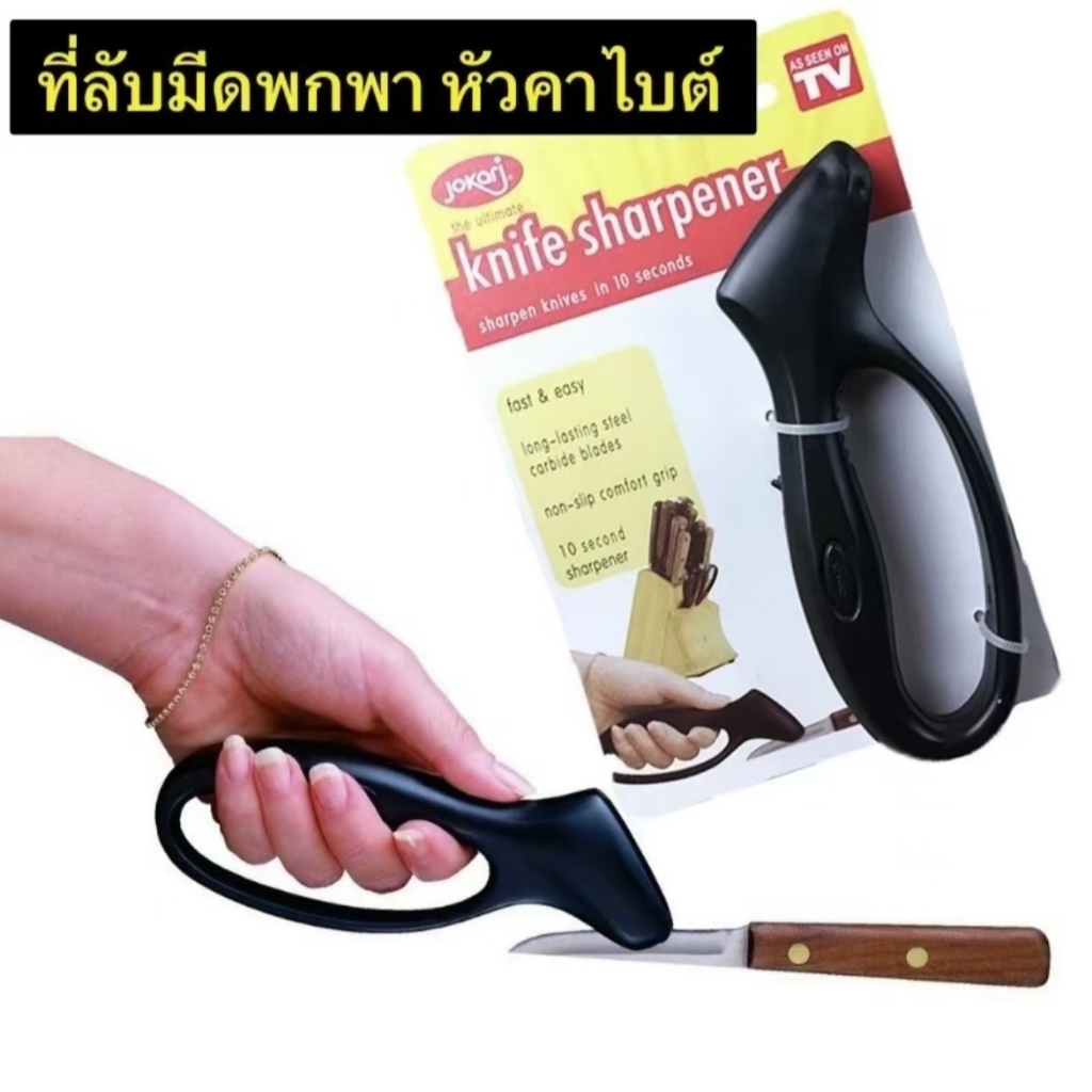 เครื่องลับมีด ซ่อมมีดครัว ใช้งานง่าย ดีไซน์คม คมกริบ ชำระเงินปลายทาง