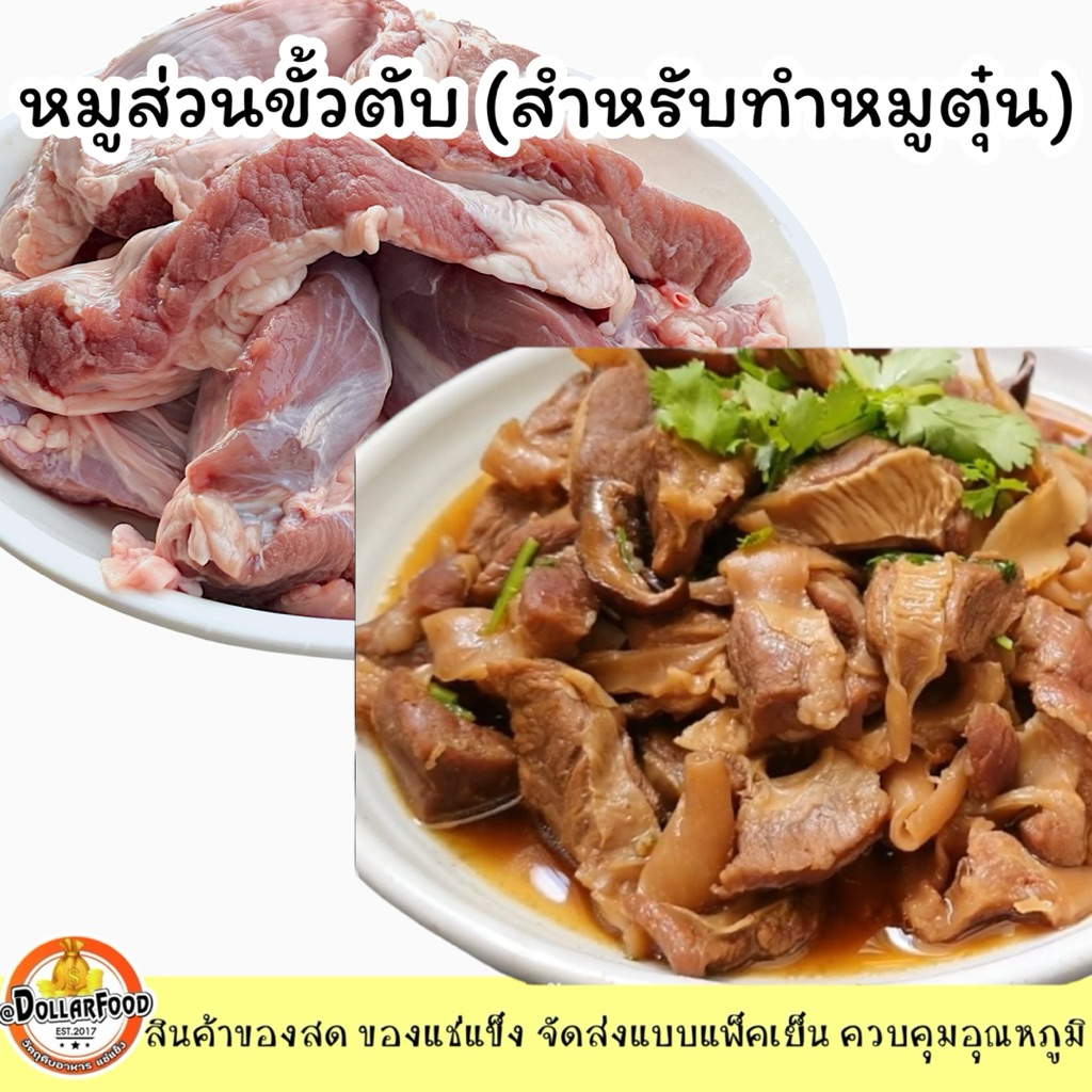 ขั้วตับหมู เหมาะสำหรับทำหมูตุ๋น ชิ้นส่วนสำหรับทำหมูตุ๋น เบทาโกร Betagro 1 kg./pack ราคา ถูกที่สุด ดีลบีเคเค แกลเลอรีภาพที่ 4