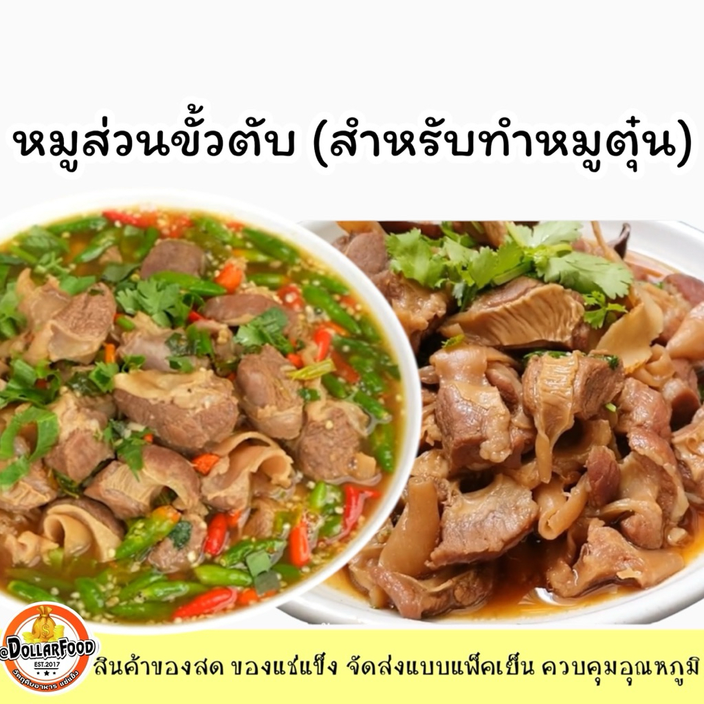 ขั้วตับหมู เหมาะสำหรับทำหมูตุ๋น ชิ้นส่วนสำหรับทำหมูตุ๋น เบทาโกร Betagro 1 kg./pack ราคา ถูกที่สุด ดีลบีเคเค แกลเลอรีภาพที่ 5