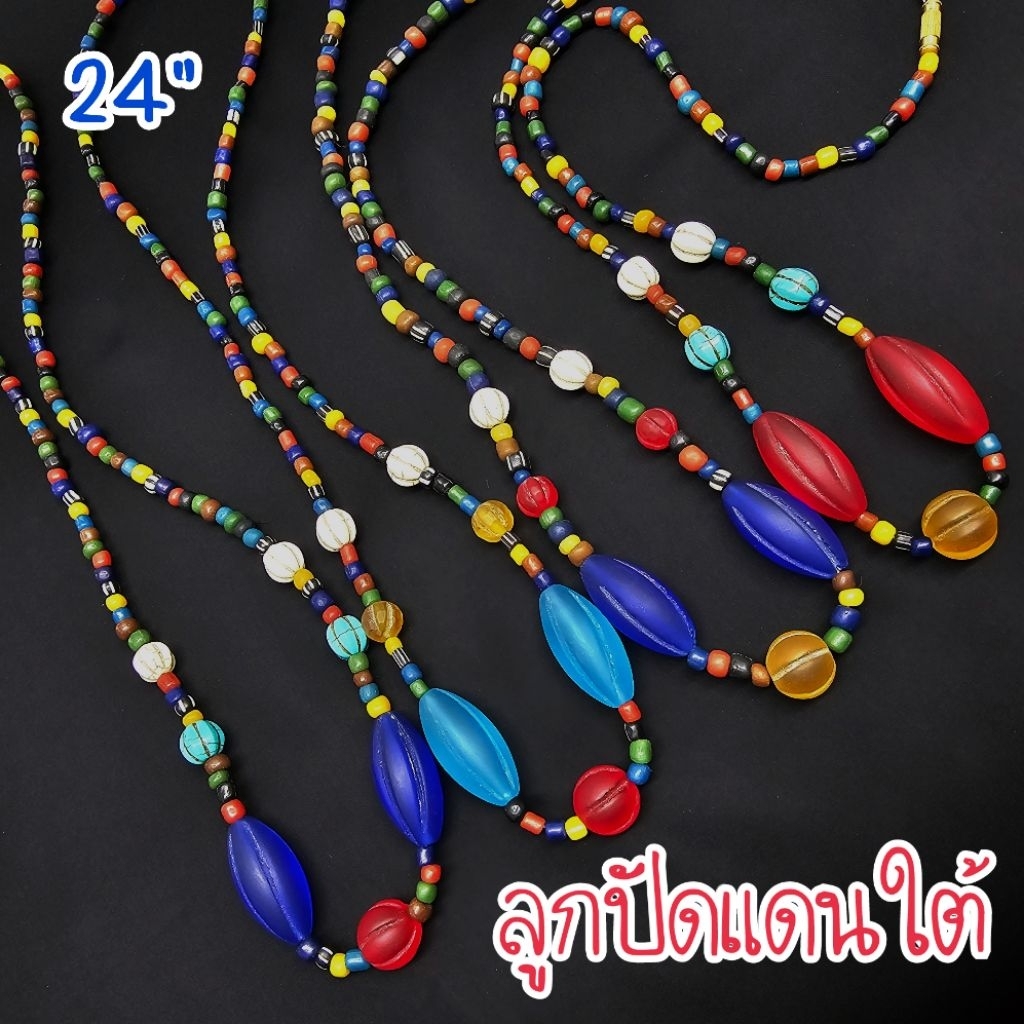 สร้อยคอลูกปัดโบราณ ลูกปัดทราวดี ลูกปัดหินสี ไม่มีตะขอ ความยาว 24 นิ้ว สวมหัวได้ พร้อมส่ง ส่งตรงจากนครศรีธรรมราช พร้อมส่ง