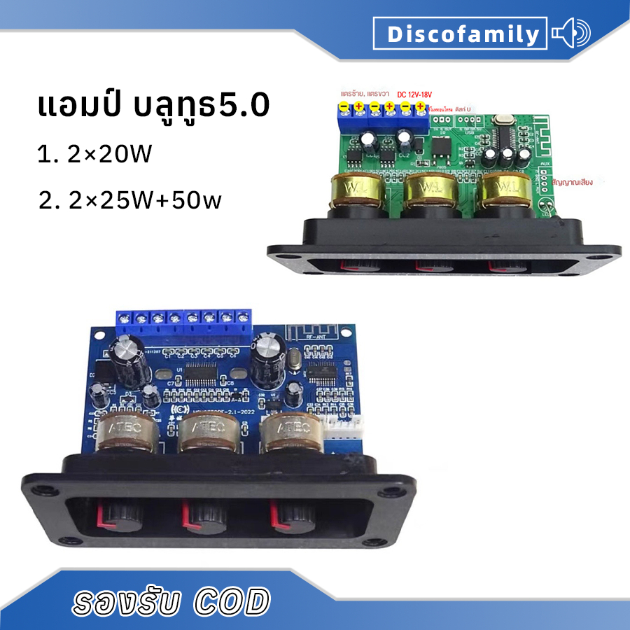 บอร์ดแอมป์ บลูทู ธ5.0 ช่องซ้ายและขวา 2×20W ปรับเสียงเบสสูงและต่ำ 12V-18V 3A บอร์ดขยายเสียงดิจิตอล