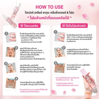 (รีฟิล 100ml ไม่มีหัวปั้ม) ซากุระคลีนซิ่งออยล์&โฟม โฟมล้างหน้าที่ลบเมคอัพได้ ไม่ต้องใช้สำลี - CMe CheerTsuMe