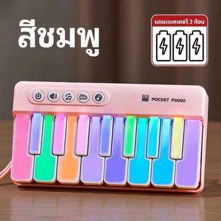 VOVOVA เปียโนไฟฟ้าสำหรับเด็ก เครื่องดนตรีเปียโน เปียโนมัลติฟังก์ชั่นแบบพกพา LEDไฟสายรุ้ง เครื่องดนตรีเด็กๆ