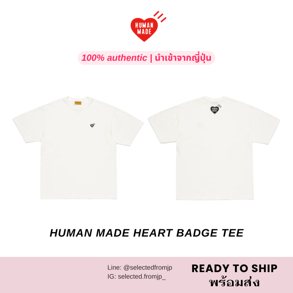 [ พร้อมส่ง ] Human Made Heart Badge แท้ 100% มี QR code จาก SHOP JP🇯🇵