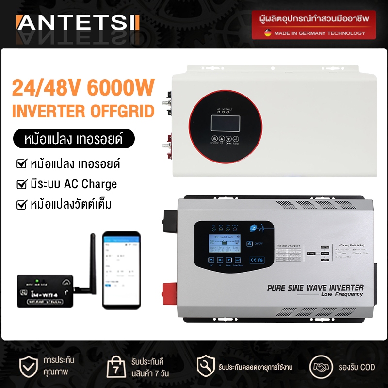 อินเวอร์เตอร์ 48Vหม้อแปลงเทอร์รอย Inverter off grid โซล่าเซลล์ พีคได้ เทอรอยด์ เพียวไซน์ pure sine แบตเตอรี่ แปลงไฟบ้าน