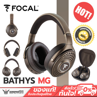 หูฟังครอบหู Focal - Bathys MG สินค้าของแท้ ประกันศูนย์