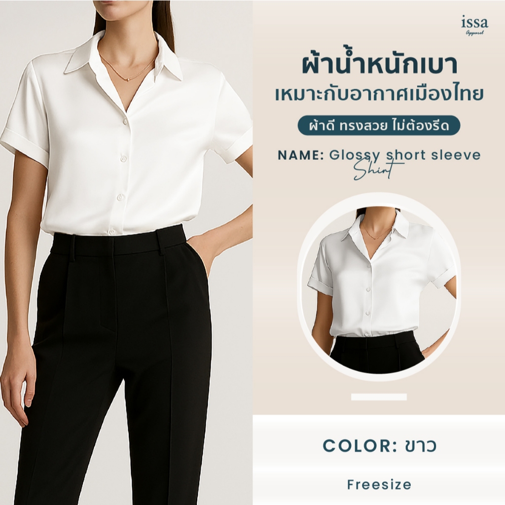 Glossy short sleeve shirt ส่งด่วน+ส่งฟรี เสื้อเชิ้ตซาตินแขนสั้น เสื้อเชิ้ตผู้หญิง ความมั่นใจให้ลุคของคุณในทุกวัน - รูปที่ 3