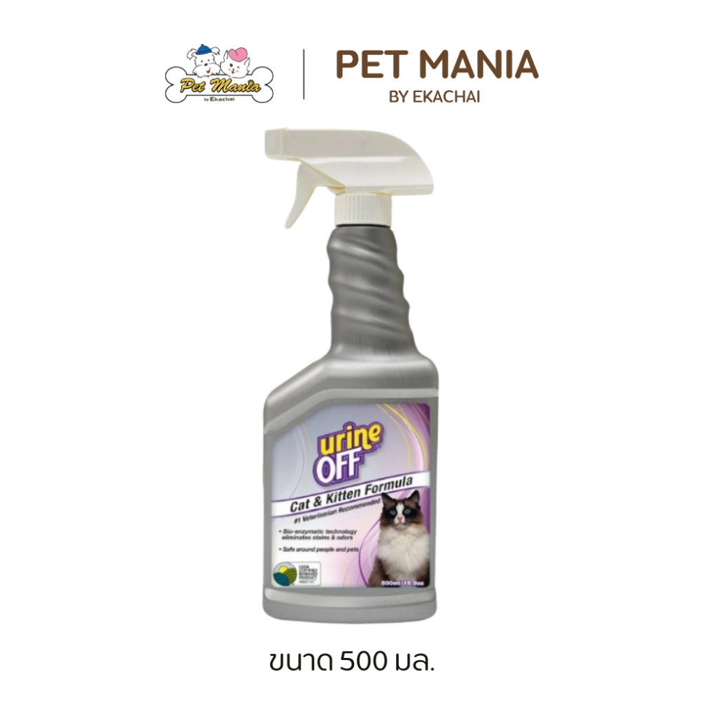 Urine Off Cat&Kitten Formula Sprayer 16.9 oz. ผลิตภัณฑ์สลายกลิ่นและคราบปัสสาวะสำหรับแมวและลูกแมว 500