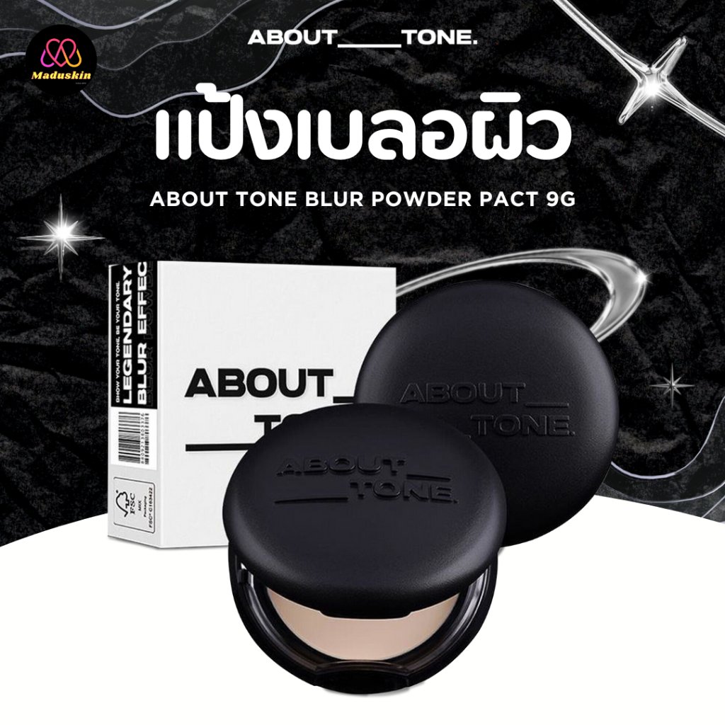 🌷 About Tone : แท้พร้อมส่ง About Tone Blur Powder Pact 9g. แป้งเบลอผิว