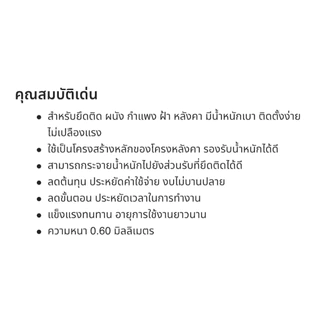 แปสำเร็จ แปหลังคา ความสูง 25 มิล หนา 0.6 มิล และ 0.8 มิลความยาวสูงสุดได้ถึง 2 เมตร เหล็กยึดฝ้า อุปกรณ์ยึดฝ้า