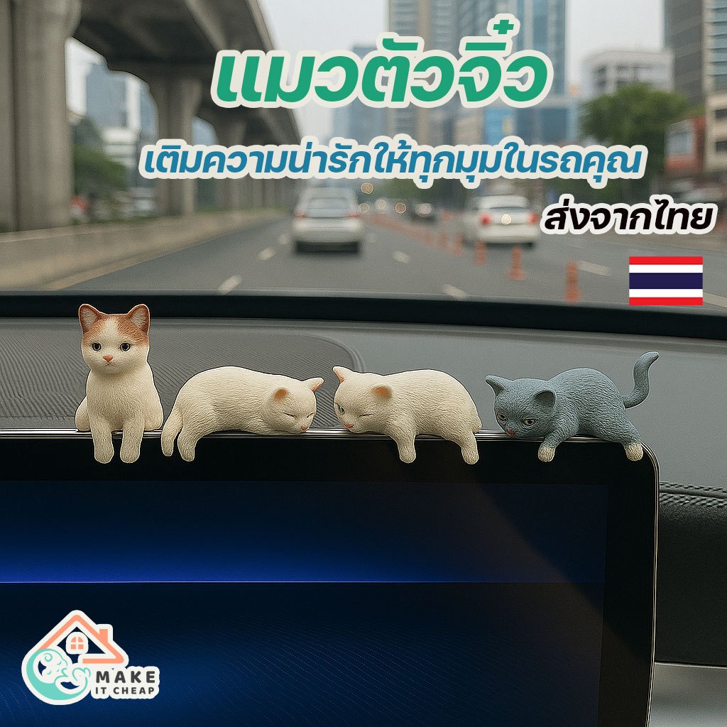 เครื่องประดับแมวน่ารัก ตกแต่งภายในรถ สไตล์การ์ตูนดินเผา เพิ่มความสดใสให้หน้าจอคอมและรถยนต์ของคุณ