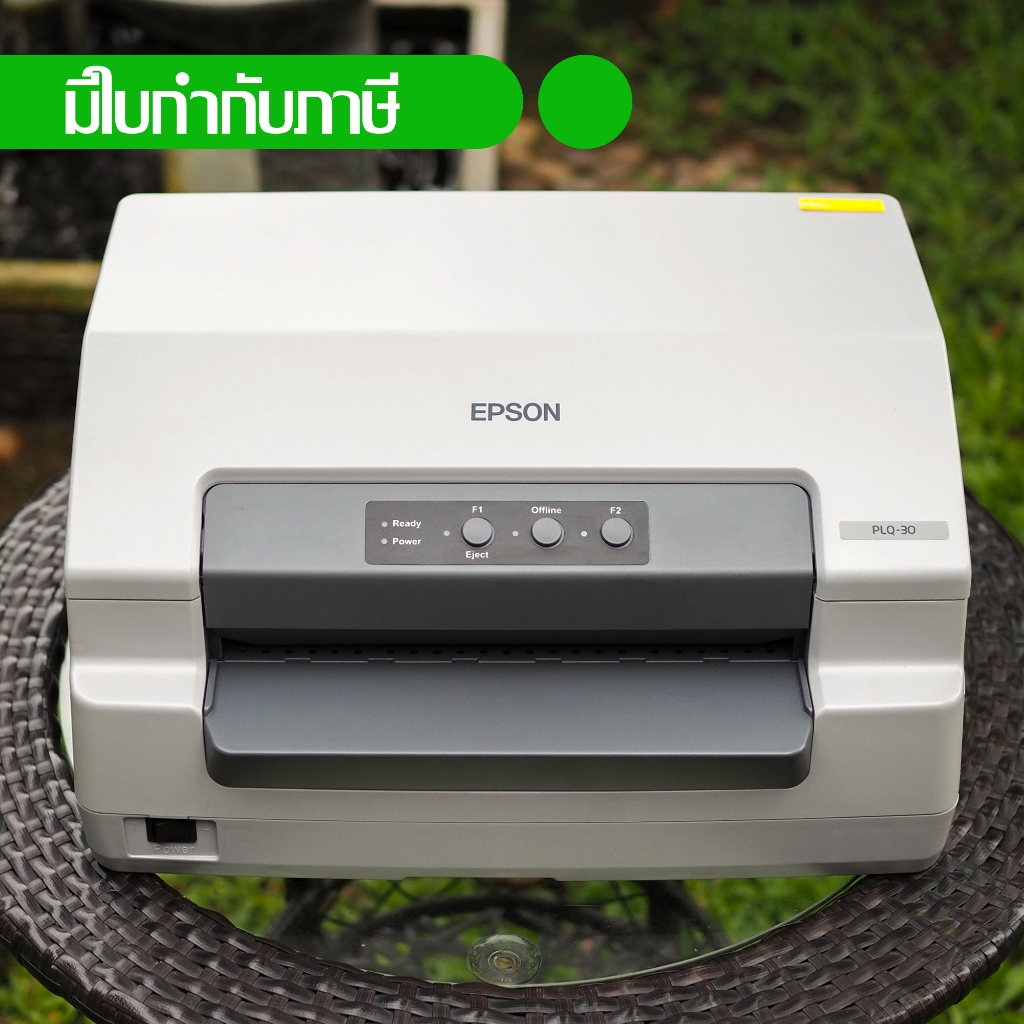 เครื่องพิมพ์เช็ค พร้อมโปรแกรมพิมพ์เช็ค EPSON PLQ-30