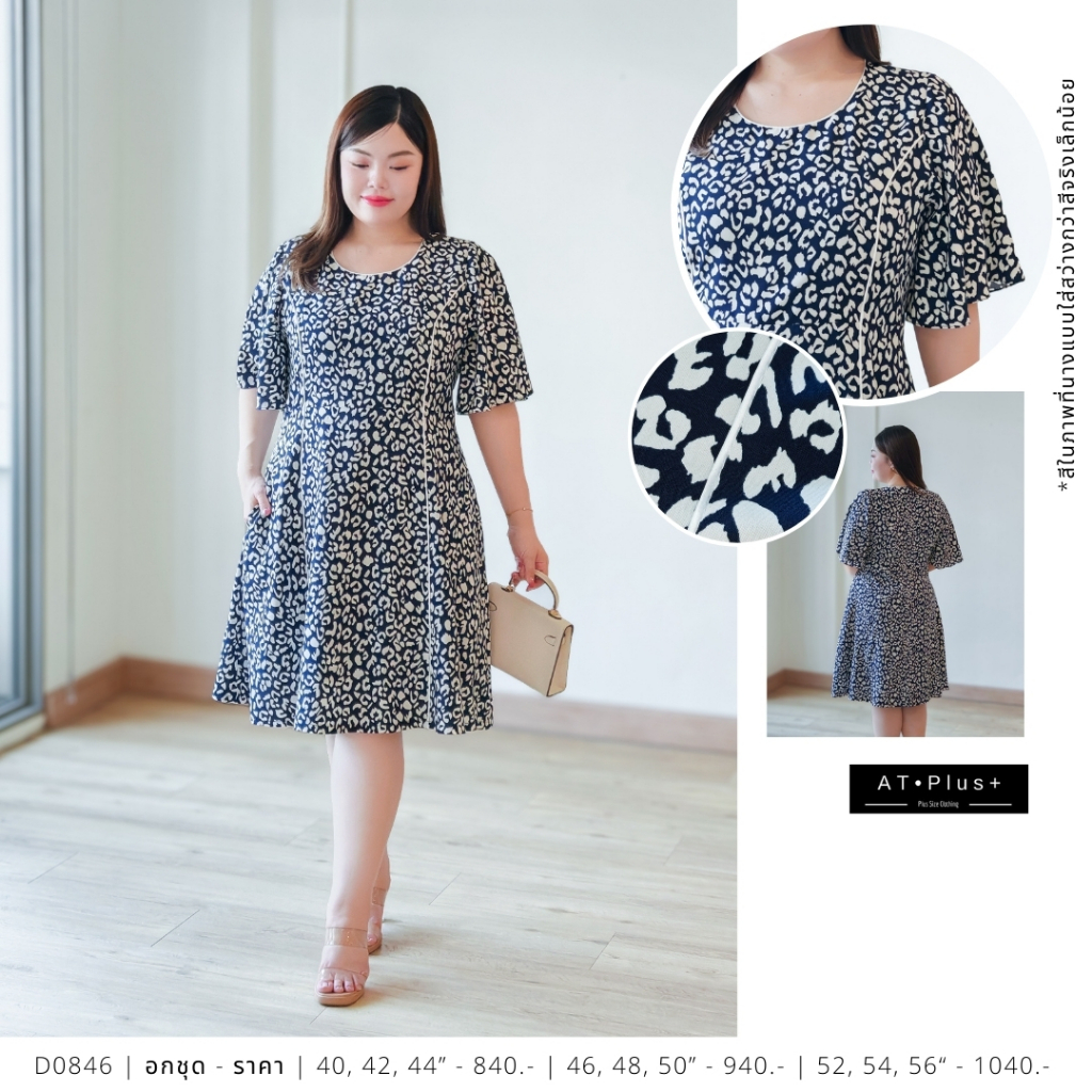 D0846 : เดรส อก 40, 46 นิ้ว - เสื้อผ้าสาวอวบ