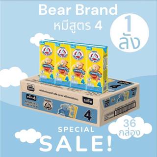 Bear Brand นมตราหมี UHT สูตร4 นมกล่อง ขายยกลัง นมตราหมี ยูเอชที สูตร4 180 มล. x36 กล่อง