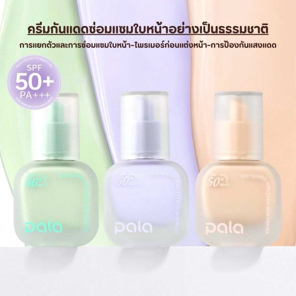 เบสไพรเมอร์ PALA SOFTENING AND EVEN SKIN PRIMER SPF50+PA+++ 30 ML. thumbnail 4