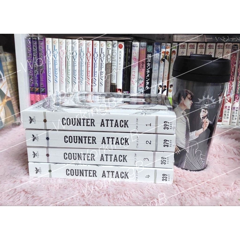 พร้อมส่ง นิยาย counter attack 4 เล่มจบ + แก้ว + โปสการ์ดและที่คั่นครบ