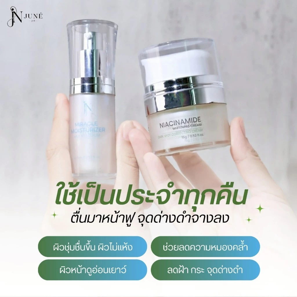 N JUNÉ จูเน่ Set กู้หน้าโทรม 15g. เซ็ตหน้าใส ลดสิว ฝ้า กระ สกินแคร์ Aha บำรุงผิวหน้าหน้าใส thumbnail 8