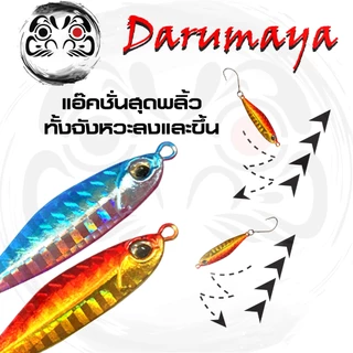 เหยื่อจิ๊กปลากริม ไมโครจิ๊ก ขนาด 3.5 5.4 7.5 และ10.8 กรัม สละ สีขน สีกุน กะพง กุเลา งานวัง แคสจิ๊กชายฝั่ง งานตีข้างโป๊ะ