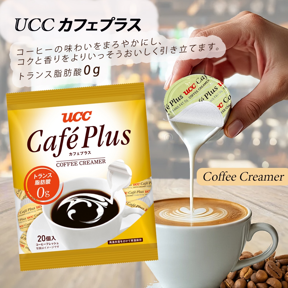 UCC Coffee Creamer UCC カフェプラス ครีมเทียมแบบถ้วยไร้ไขมันทรานส์ 1 แพ็ค 20 ถ้วย
