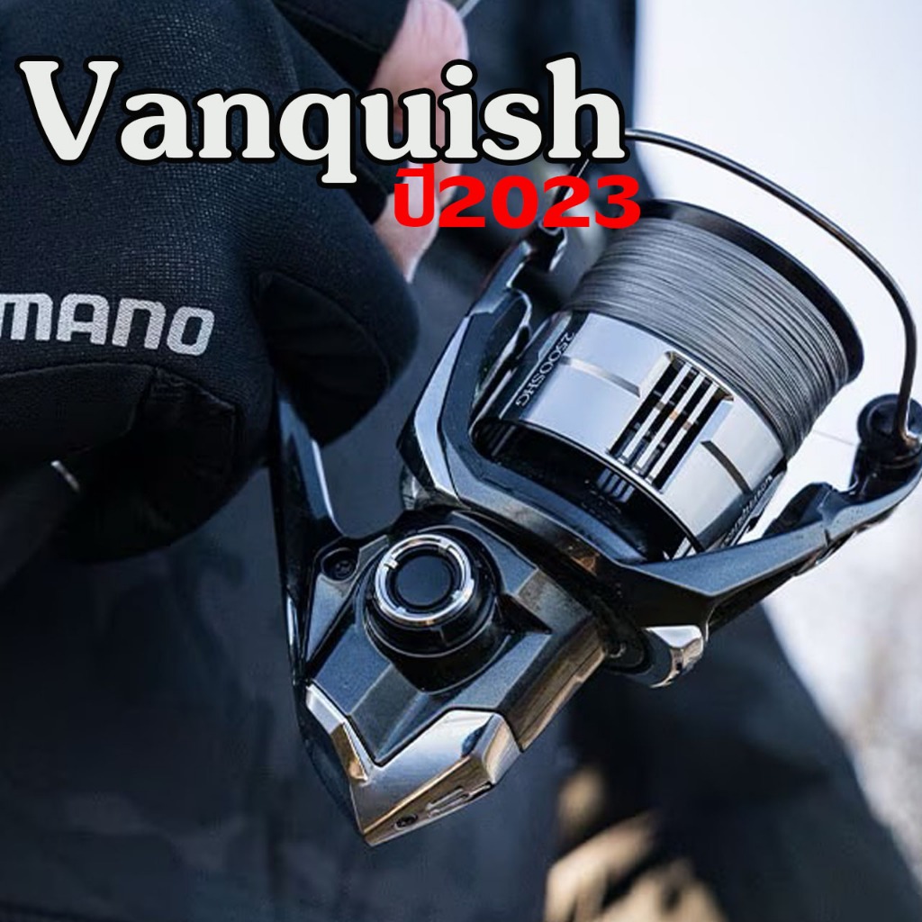 รอก Shimano Vanquish ปี2023 รอกสปิน แวนควิช