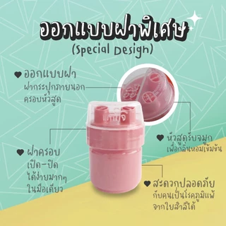 แทนใจ บูสเตอร์ กลิ่นยูคาลิปตัส สีชมพู - 1 ชิ้น