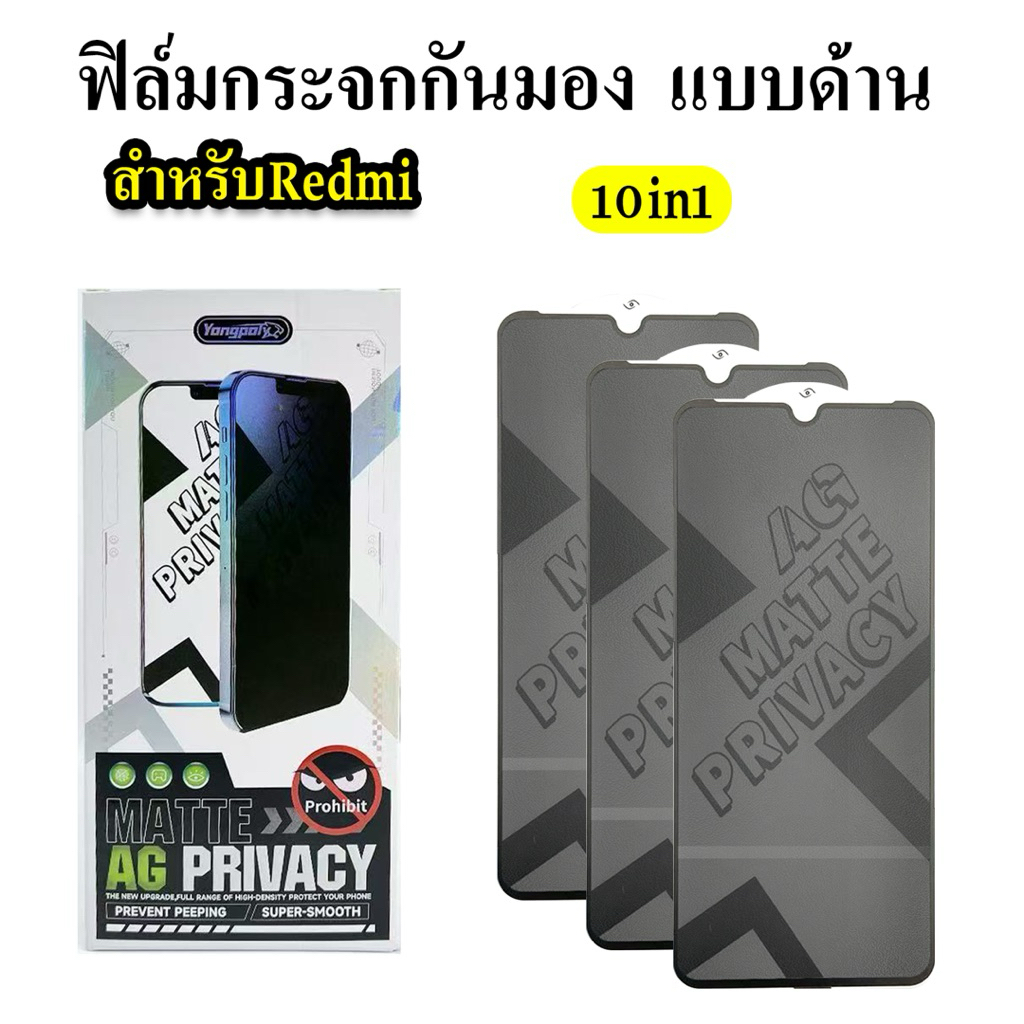 cxshop(1กล่อง10ชิ้นราคาส่ง)ฟิล์มกระจกเต็มจอด้านกันมอง สำหรับ REDMI Note 13Pro