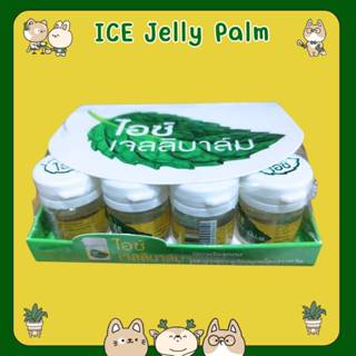 &ยาดม หอมสดชื่น IZE Jelly balm (ยกกล่อง 12 กระปุก) ไอซ์เจลลี…