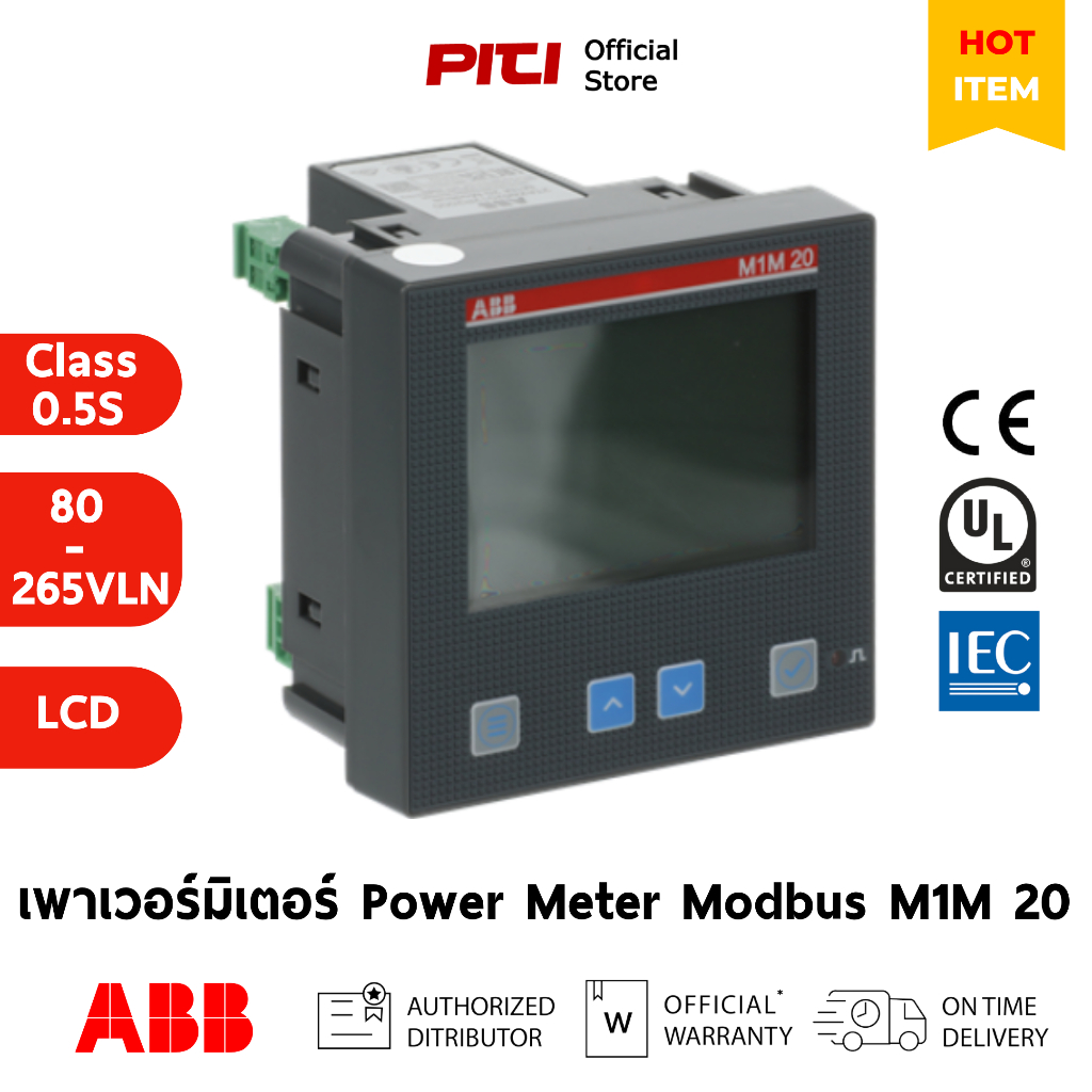 ABB เพาเวอร์มิเตอร์ M1M 20 Modbus TCP/IP Power Meter ใช้วัดค่าพลังงานไฟฟ้า # 2TAZ662014R2000