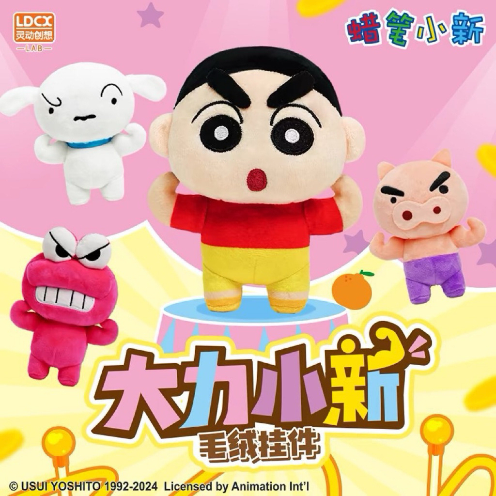 💥สินค้าพร้อมส่ง💥 สุ่มแยก Crayon Shinchan Muscles Doll Pendant ( พวงกุญแจชินจัง )