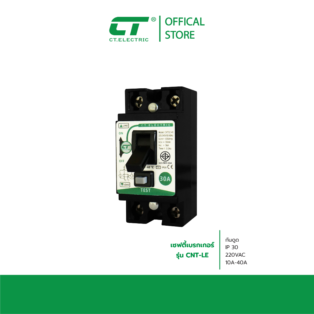 RCCB เซฟตี้เบรกเกอร์กันดูด CT Electric CNTLE-40 พร้อมกล่อง