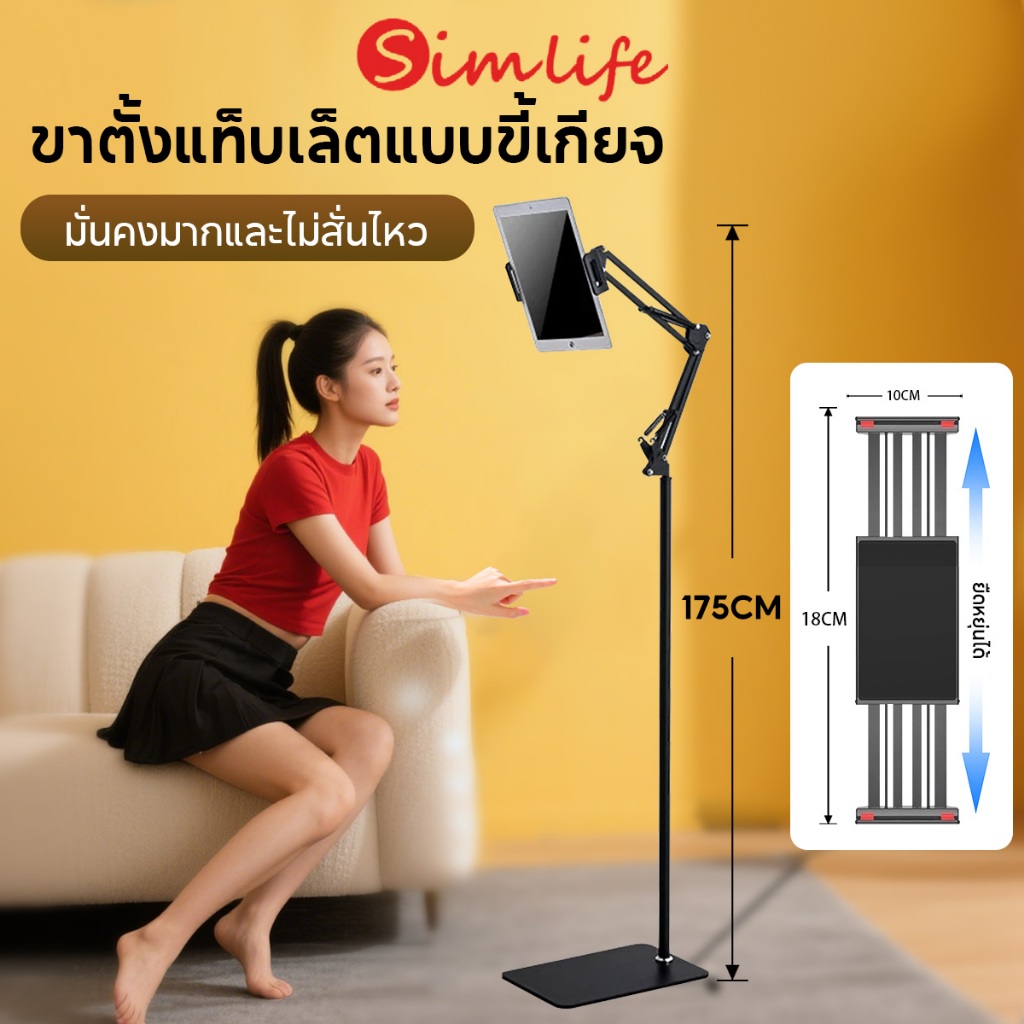 Simlife ขาตั้งมือถือและแท็บเล็ต รองรับ 12-18 ซม ปรับมุมมองได้ 360° ฐานเหลี่ยมพับได้