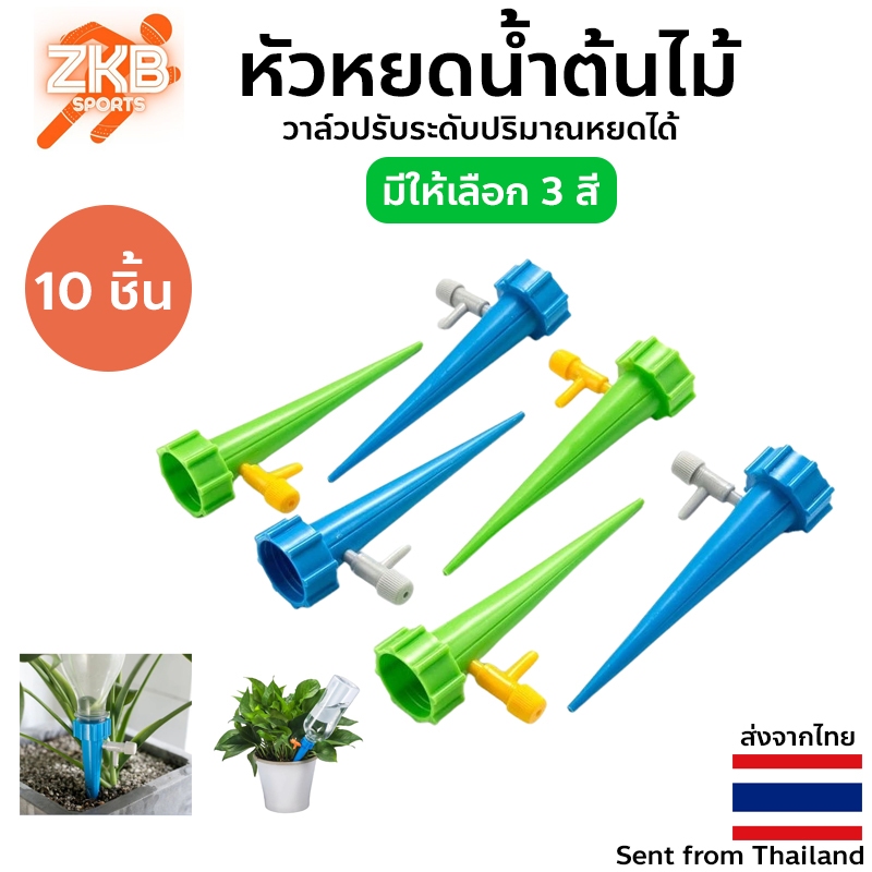 หัวหยดน้ำต้นไม้อัตโนมัติ รดน้ำต้นไม้ เกลียวขวดน้ำอัดลม วาล์วปรับระดับปริมาณหยดได้ ทนทาน รดน้ำต้นไม้