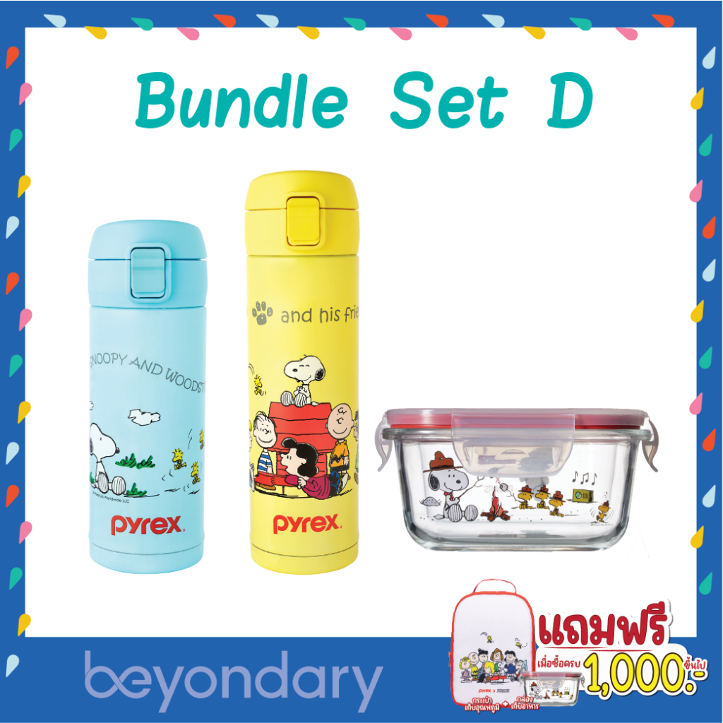 กระบอกน้ำเก็บอุณหภูมิ 2 ขนาด 2 ใบ และกล่องใส่อาหาร 1 กล่อง Bundle Set D - pyrex x peanuts